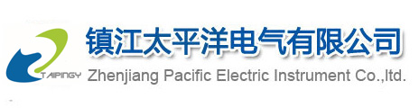 鎮(zhèn)江太平洋電氣有限公司